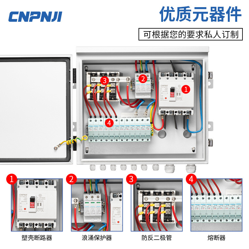 明冠6进1出带防反直流DC1000V太阳能光伏配电箱非智能成套汇流箱