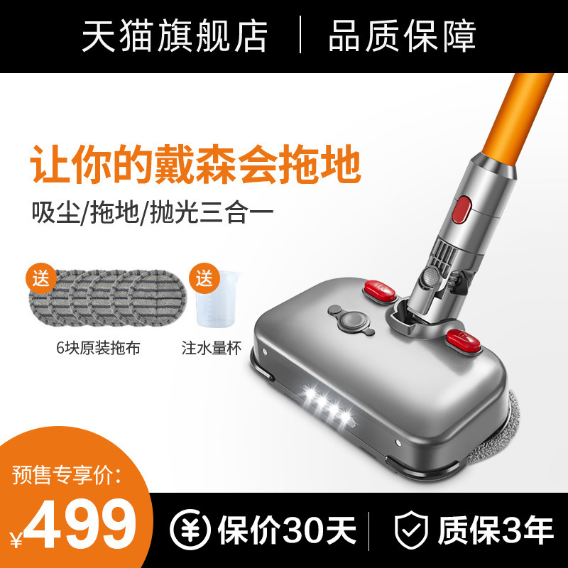 Application of Dyson Dyson Wire vacuum cleaner electric mop head dry and wet tow head clean brush V7V8V10V11