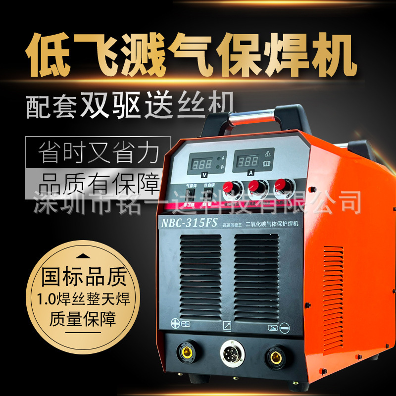 Industrial-grade welder 350/500 fraction carbon dioxide protection welder support for custom branding