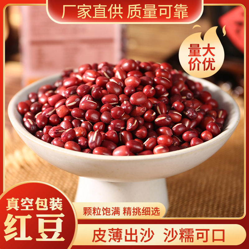 Fresh red beans are cooked by large grain farmers who produce their own grains of fresh beans.