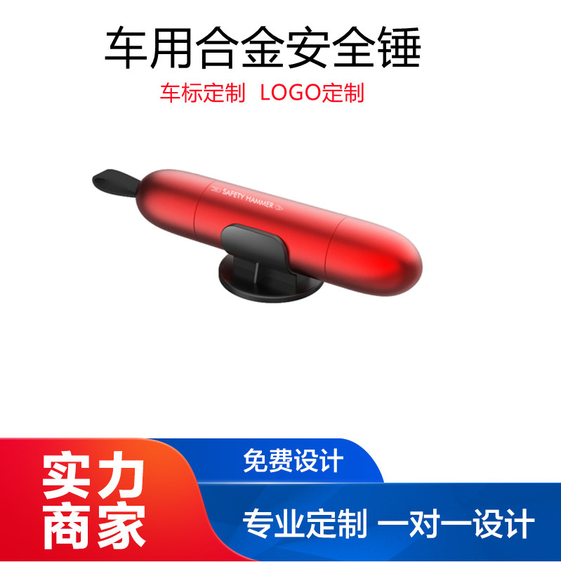 Mini metal safety hammer vehicle emergency window breaker multifunctional life-saving hammer portable window breaker