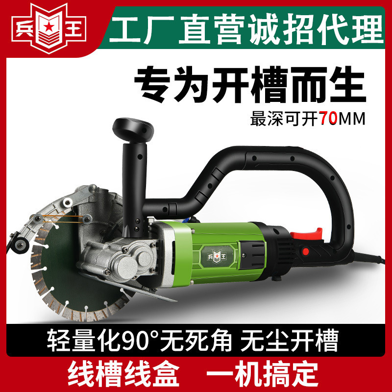 Water and electricity for tanks with hand-held single-dust-free slots plus long-earth grinder concrete wall chute cutters