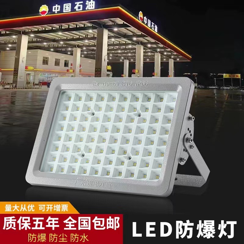 LED blast-proof light station shelter for outdoor blast-proof projector industrial plant