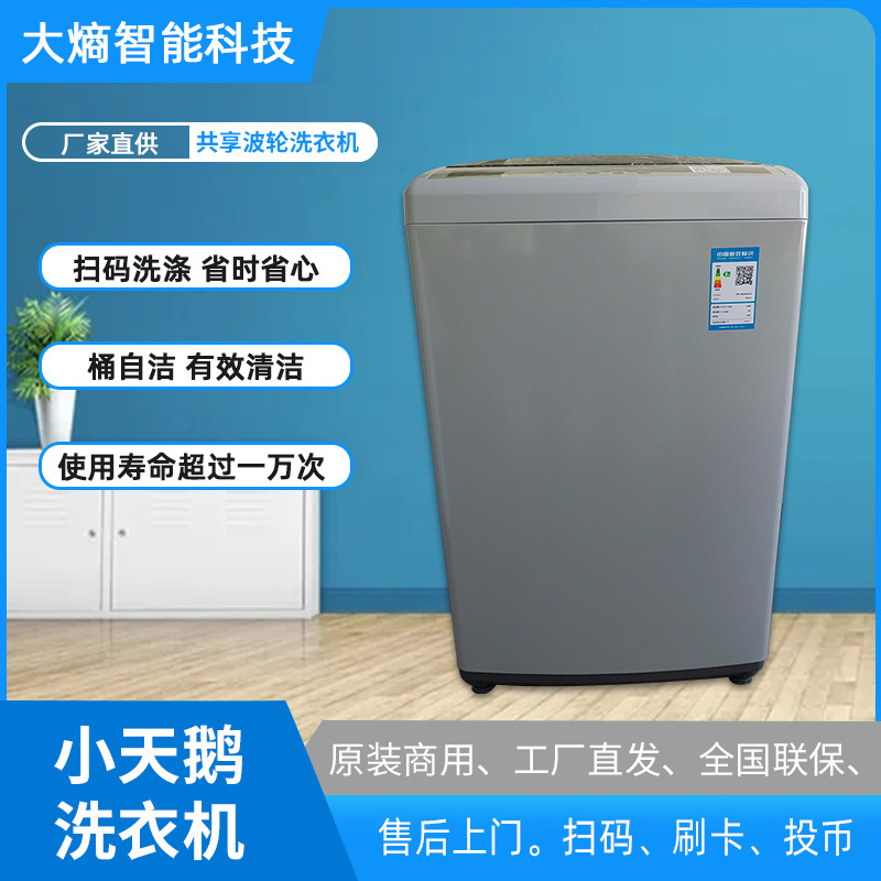 Thiên nga chia sẻ những thứ tàn phá của máy giặt để di chuyển máy giặt để trả toàn bộ máy giặt tự động để đánh dấu tiền.