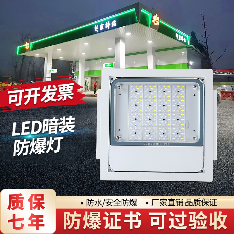 LED implosion-resistant emergency light for implosion at the roof of the gas station