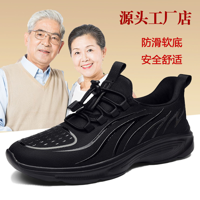 In spring and summer, the old man's mother's mother's shoes are all black.