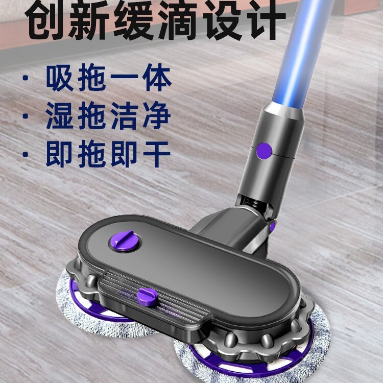 Application of vacuum cleaners electric mop headers to dry Dyson Dyson mops with one drag