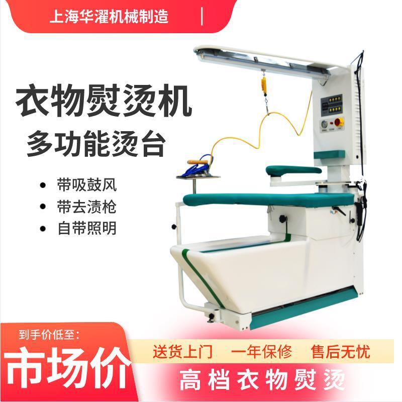 Một thiết bị ủi đa mục đích trong ngành công nghiệp giặt đồ và quần áo Trung Quốc.