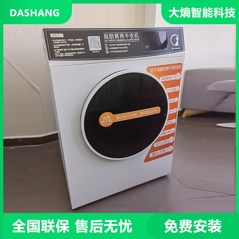Công suất lớn Trình sấy khô dùng chung 9KG, tự giúp đỡ máy sấy thẻ