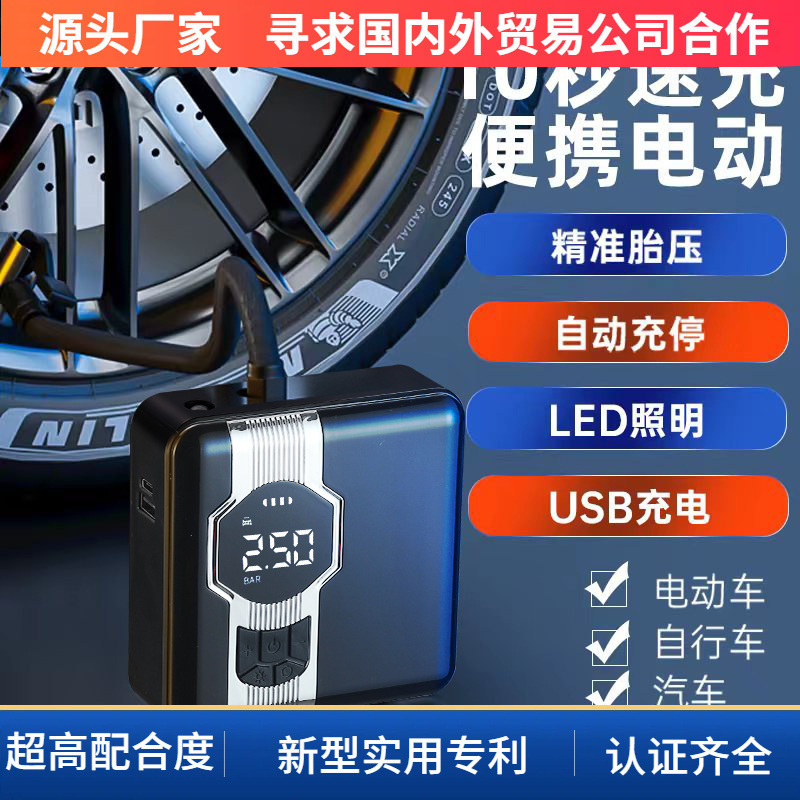 Máy bơm khí nén di động xuyên biên giới xe điện mini có đèn cảnh báo lốp nhỏ có số hiệu cháy bằng sóng vô tuyến