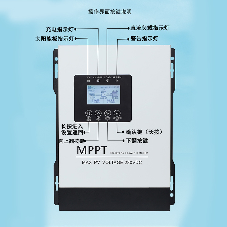 MPPT太陽能控制器 12V-96V電池通用230V光伏輸入發電設備30A-120A