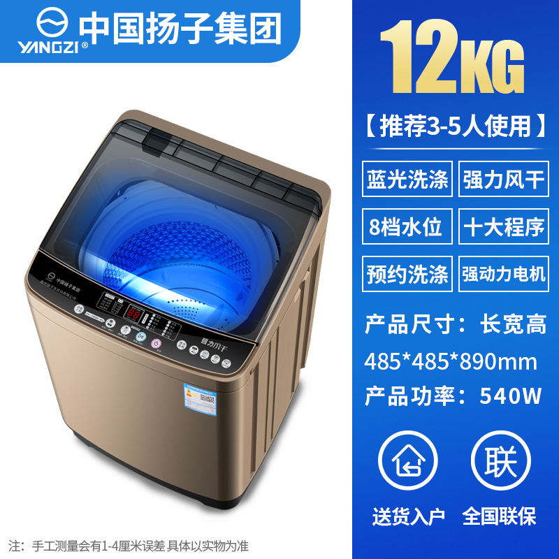 Dương Gia của Trung Quốc. Nhóm, hoàn toàn tự động máy giặt 12KG, máy sấy đồ lót nhỏ