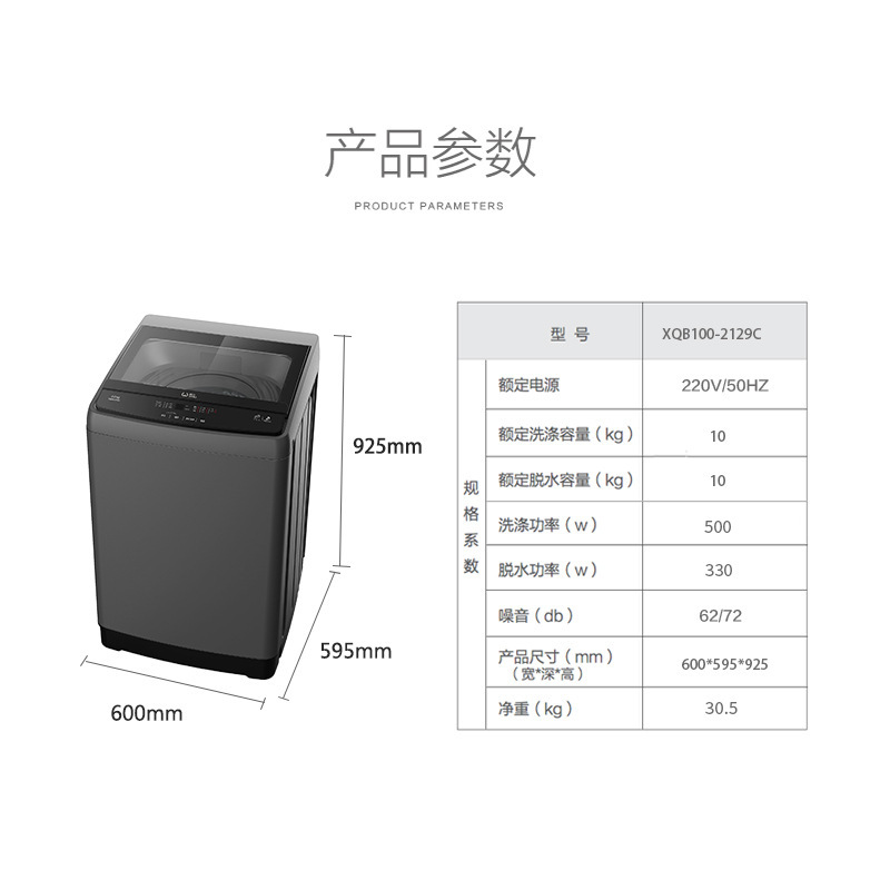 威力（WEILI）10kg公斤全自动波轮洗衣机 快洗XQB100-2129C