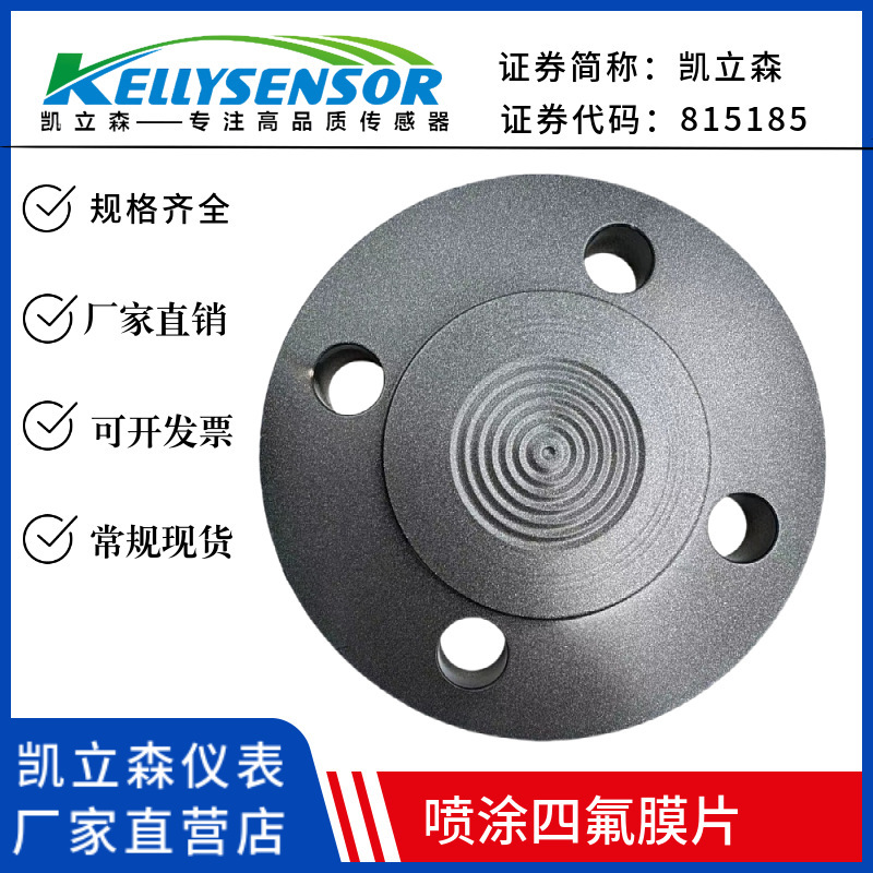 Diaphragm diaphragm pressure differential tantalum HC Monnar plating trifluoride PTFE preservative film