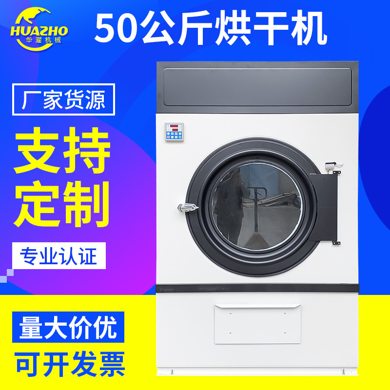 Công nghiệp thương mại làm nóng 15-100kg máy sấy thép không gỉ rửa quần áo máy sấy