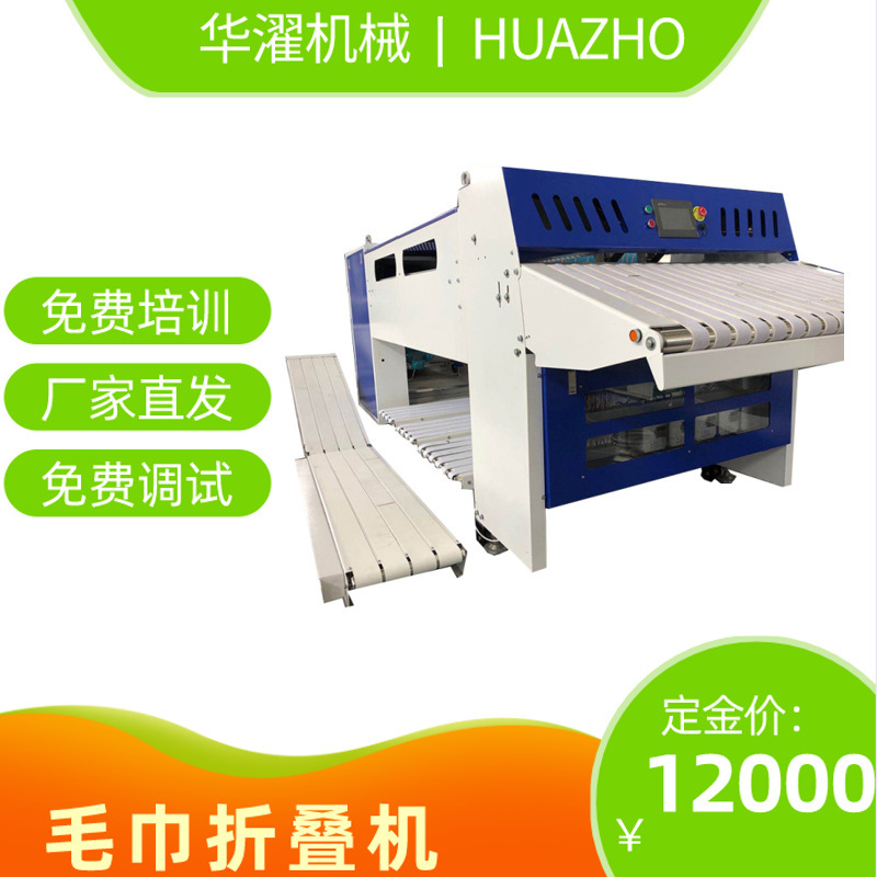 Máy phục vụ ở Thượng Hải gấp khăn tắm trong khách sạn nhà tắm.