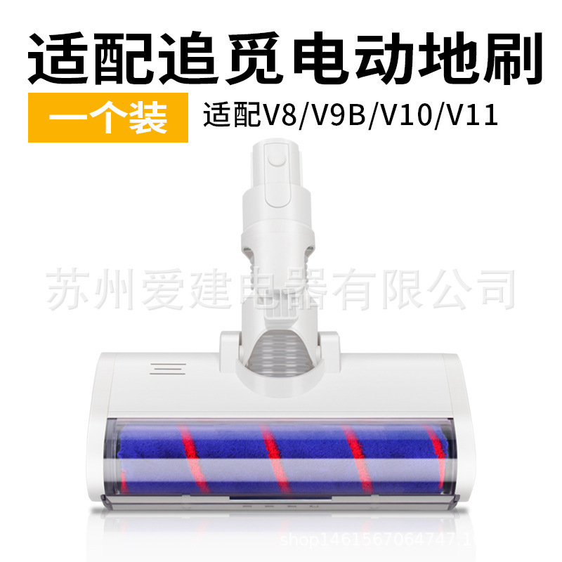 Ứng dụng phụ tùng V8/V9B/V10/V11 để tìm máy hút bụi không dây cho việc chải lông sợi ống hút
