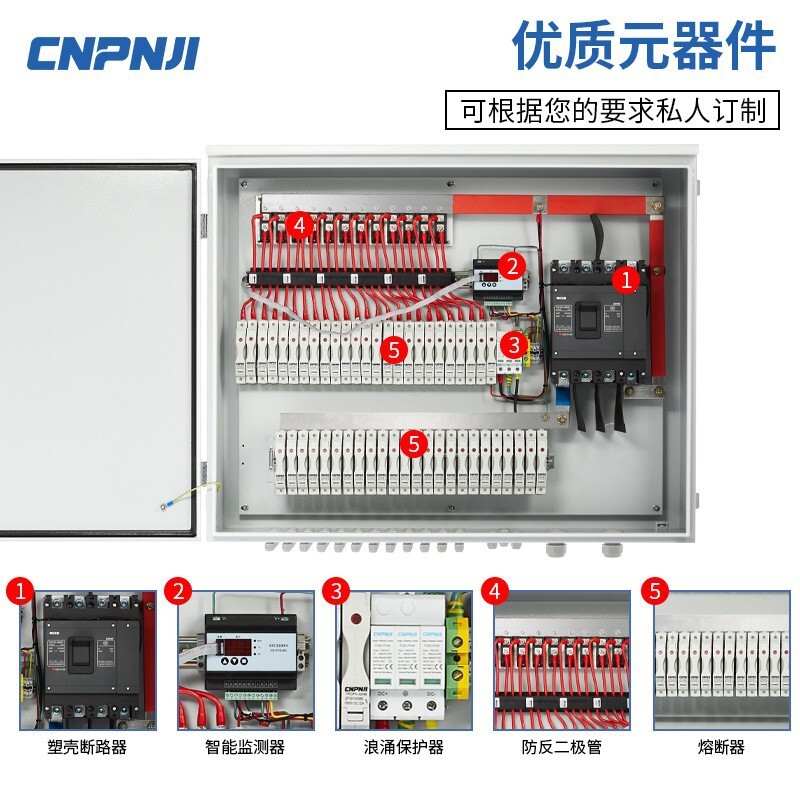 24路智能帶防反直流光伏匯流箱DC1500V塑殼浪湧配電箱太陽能控制