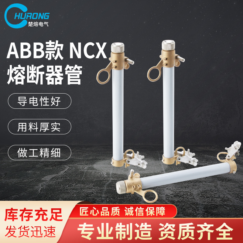 High pressure drop breaker NCX10/12KV-100/200A.