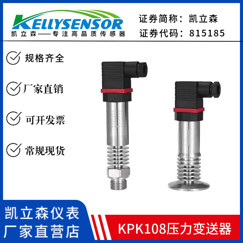 Gas fluid generic cylindrical pressure sensor dispersor 4-20mA pressure transmitter