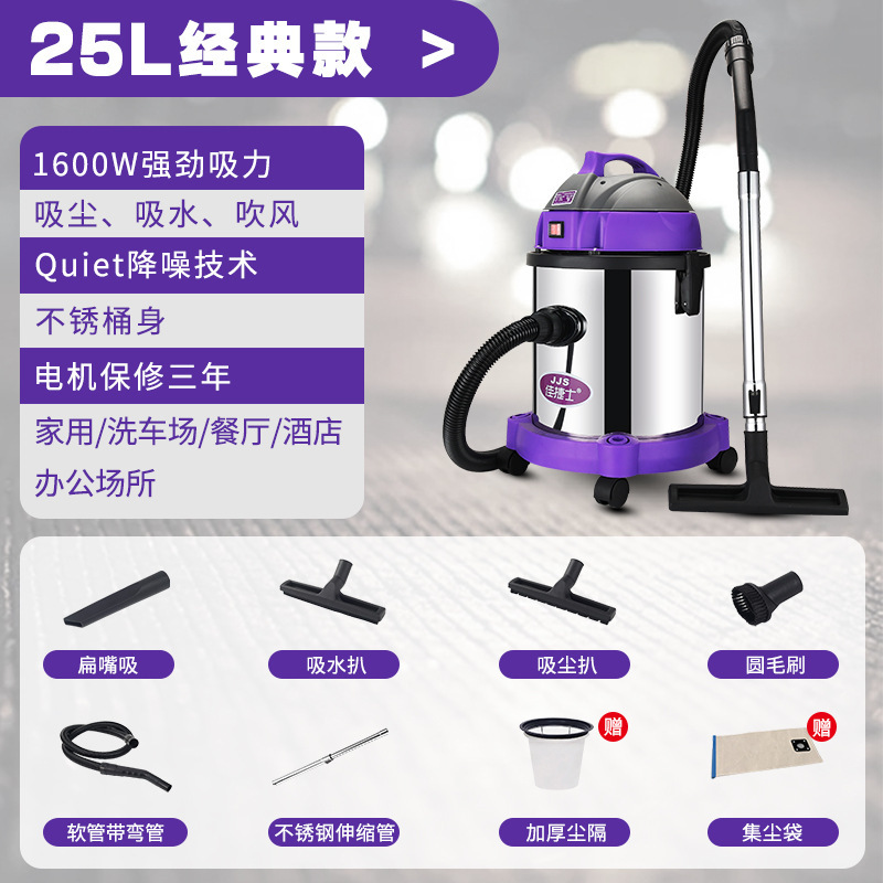 佳捷士 吸塵器家用 真空低噪大功率桶式吸塵機 乾溼吹三用JJS025