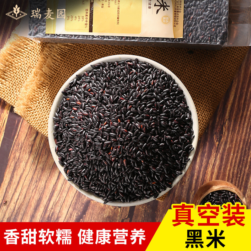 Black rice vacuums 500 grams, five grains of grain retail live.