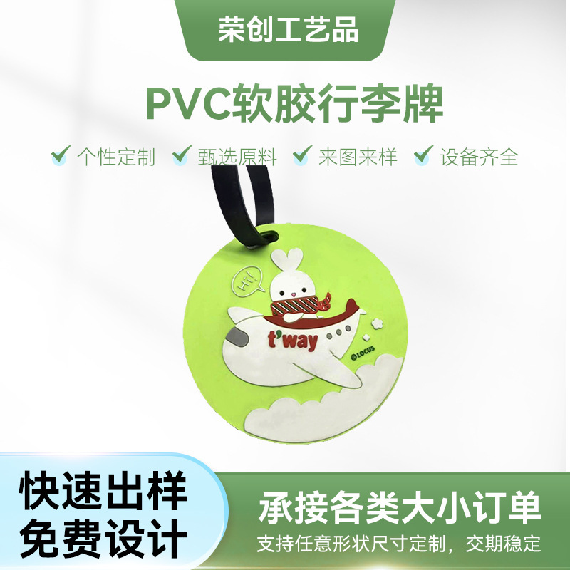 Thẻ bài PVC
