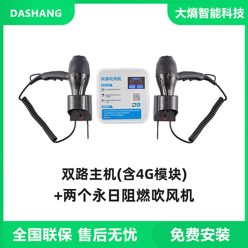 Các máy quét tự động chia sẻ 4G để trả miễn phí truy cập thương hiệu cho mục đích thương mại