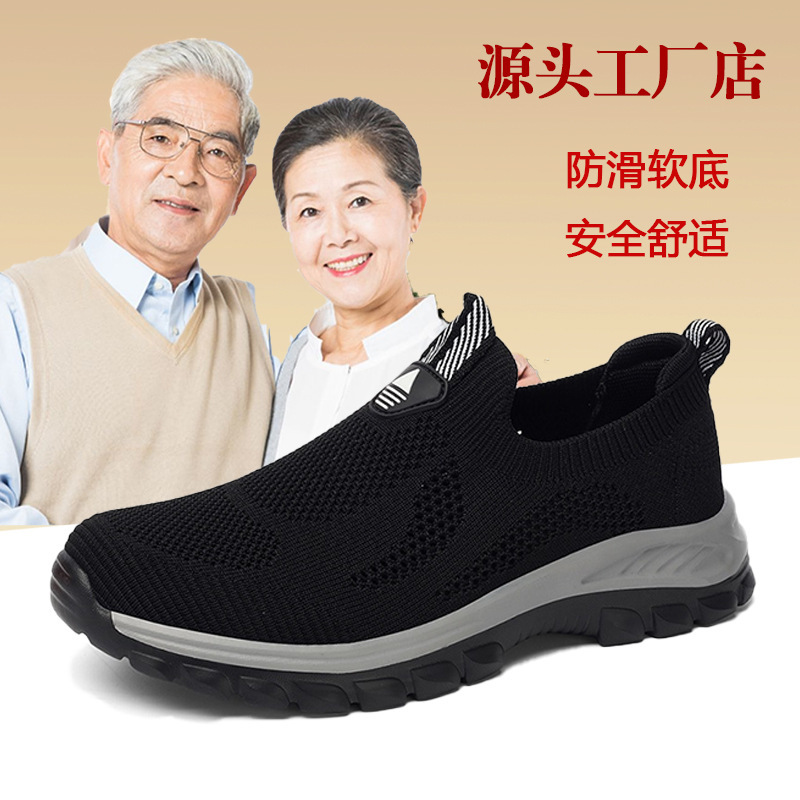 Summer old man's shoes, old man's shoes, big old man's shoes, big man's shoes.