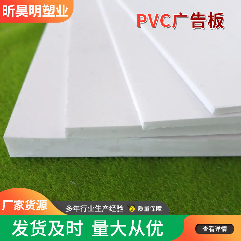 ป้ายโฆษณาสี, แผ่นโฆษณา PVC, ป้ายโฆษณาที่มีความหนาแน่นสูง