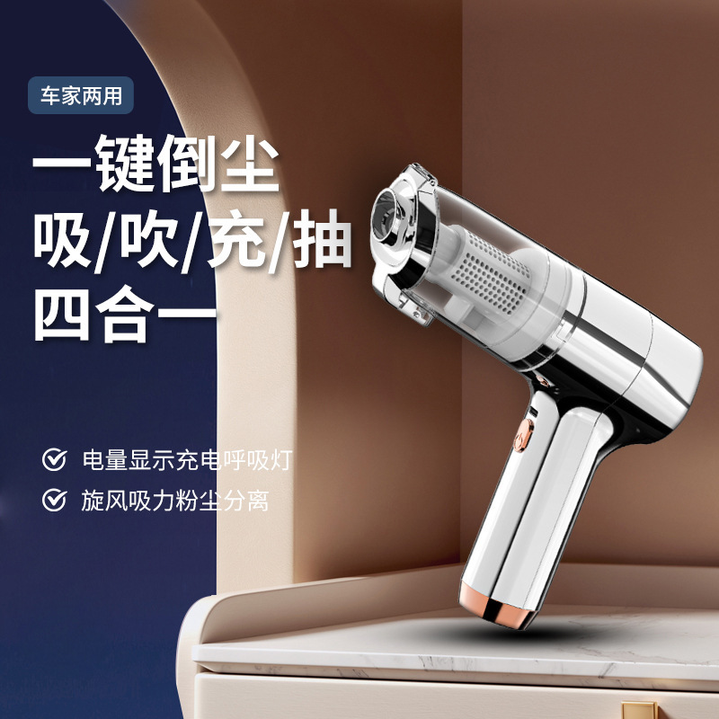 Two-purpose car vacuum cleaners, portable small hand-held wireless vacuum cleaners, hand-held vacuum cleaners.