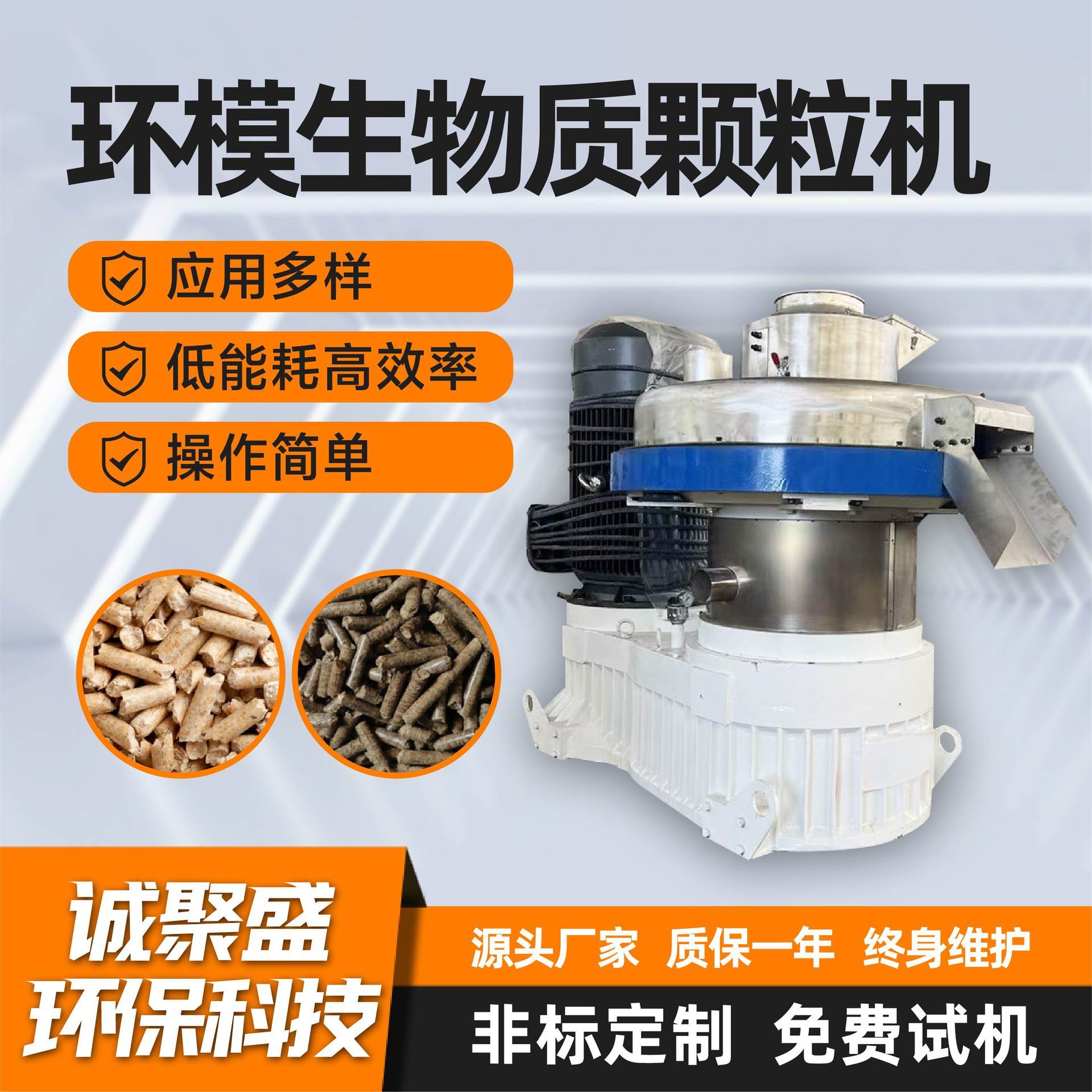 Particle mill for ring-molecular biomass, full set of line-dry granular peanut shell ring-molecular particles