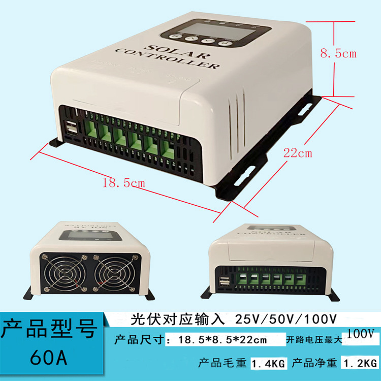 60A太陽能控制器12V/24V/48V自動識別顯示充電控制器光伏發電系統