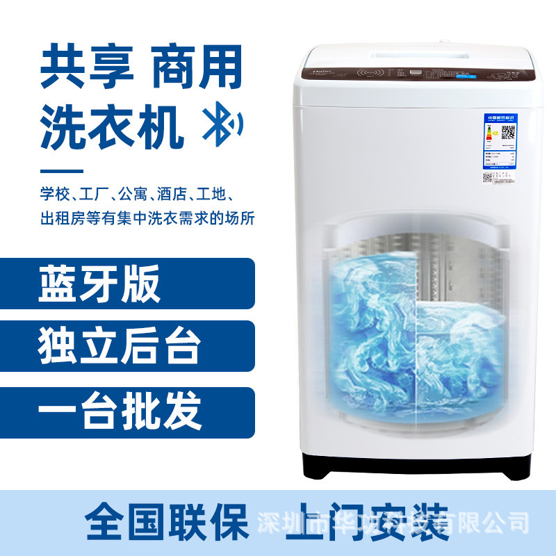 Thông minh chia sẻ máy giặt _ Dịch vụ rửa máy phát triển 8KG đầy đủ tự động