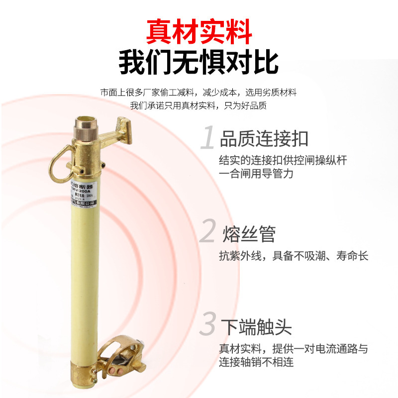 Outer high pressure drop-off RW11-10KV200A switch fittings