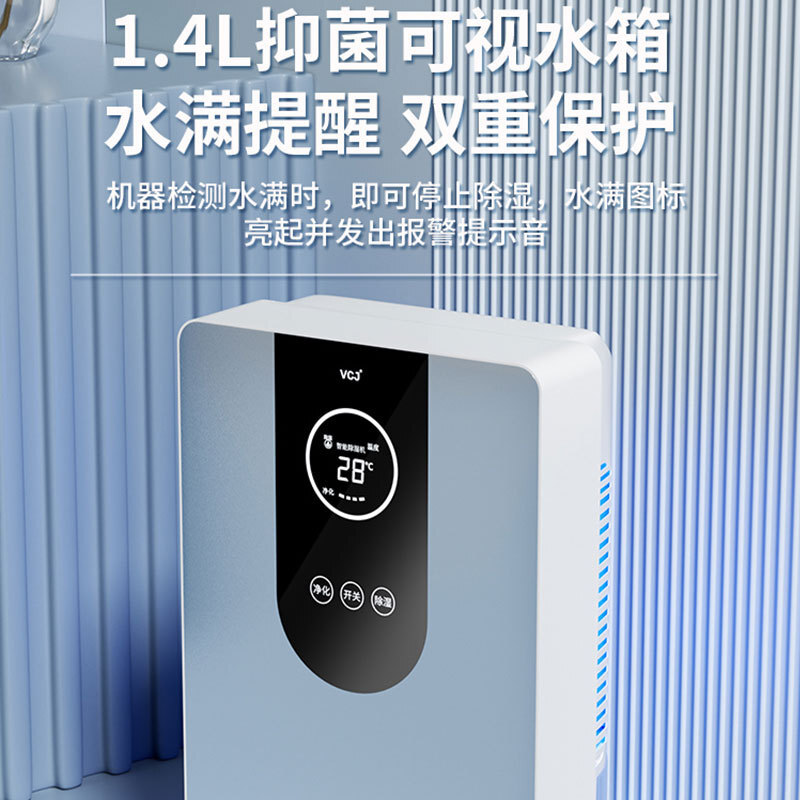 Hai-core dehumidifier nhà nhỏ sound-to-moistor trong nhà dehumidifier-b thứ tự