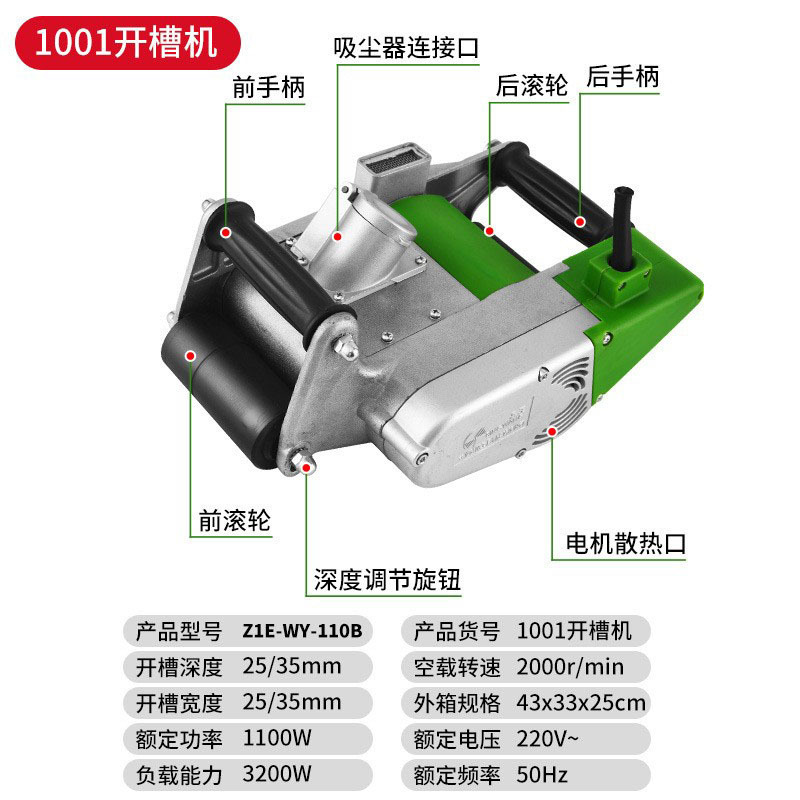 Private Wang Light Brick Trailer, one-time dustless water and power installation tool with gas block foam wall opener