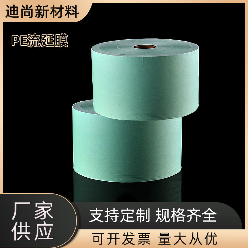 Cash supply of PE-streamed rain-covered filamental plastic film grinding monofilm