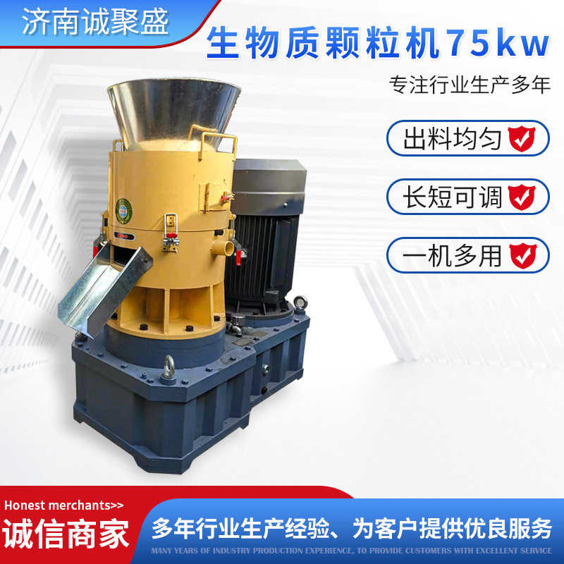 Biomass granule machine flat-scrum sawing cat and sand toddle the cucumber feed organic fertilizer line