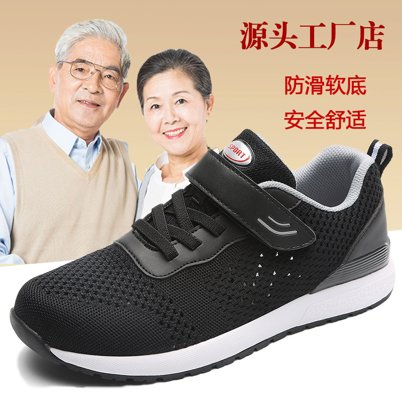 New summer old man's shoes, single-shoe walkers, old man's shoes, old man's shoes.