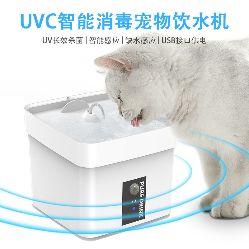 UVC消毒宠物猫狗饮水机智能感应自动循环过滤缺水断电喂水猫咪用