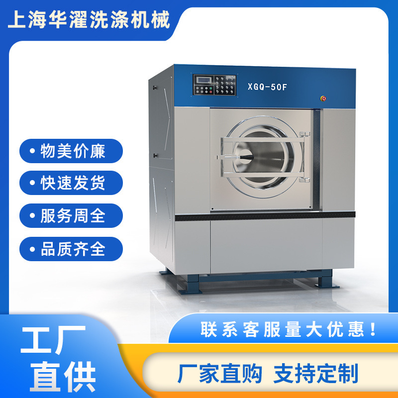 100kg hoàn toàn tự động máy giặt điện từ công nghiệp làm nóng than đá và than đá.