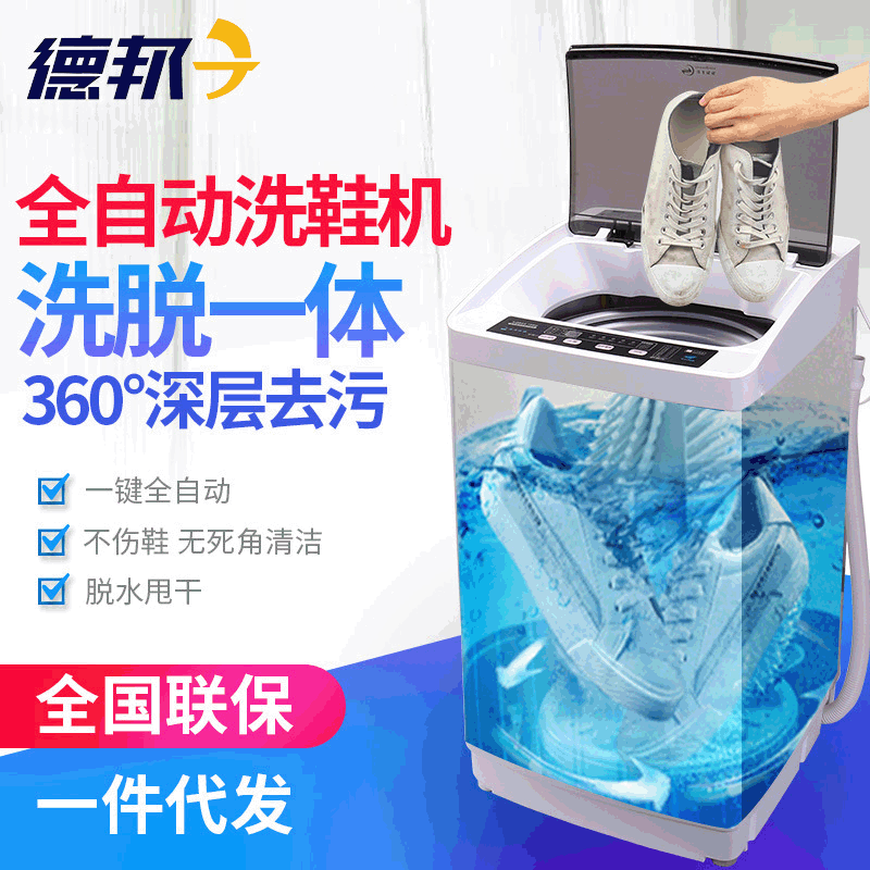 Máy giặt giày màu xanh nhà lười biếng máy giặt 6.5 kg tự động tự động chạy máy giặt giày