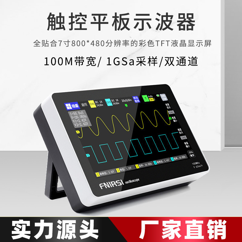 Small portable sampler of 100M bandwidth for tablet digital oscillator FNIRSI-1013D dual channel