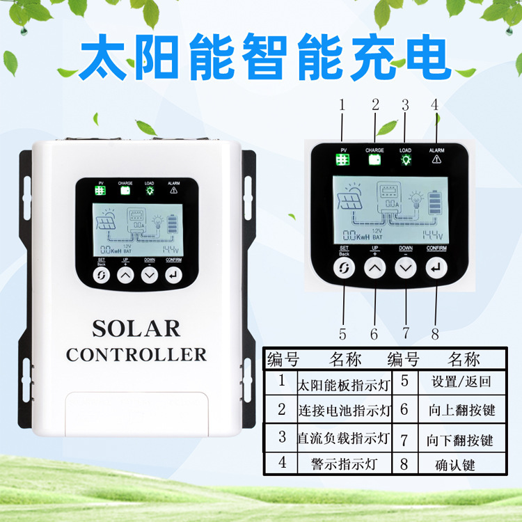 60A太陽能控制器12V/24V/48V自動識別顯示充電控制器光伏發電系統