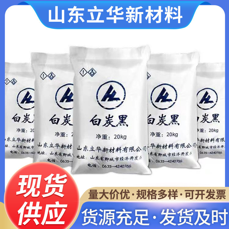 Laundry bleach for H-325 fillings with carbon black 325 taels of white coal