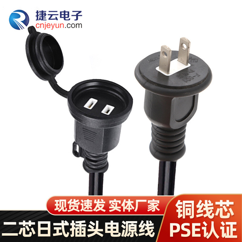Toàn bộ PSE 2 đường dây cung cấp điện năng hàng ngày, nam và nữ cung cấp năng lượng cho Nhật Bản