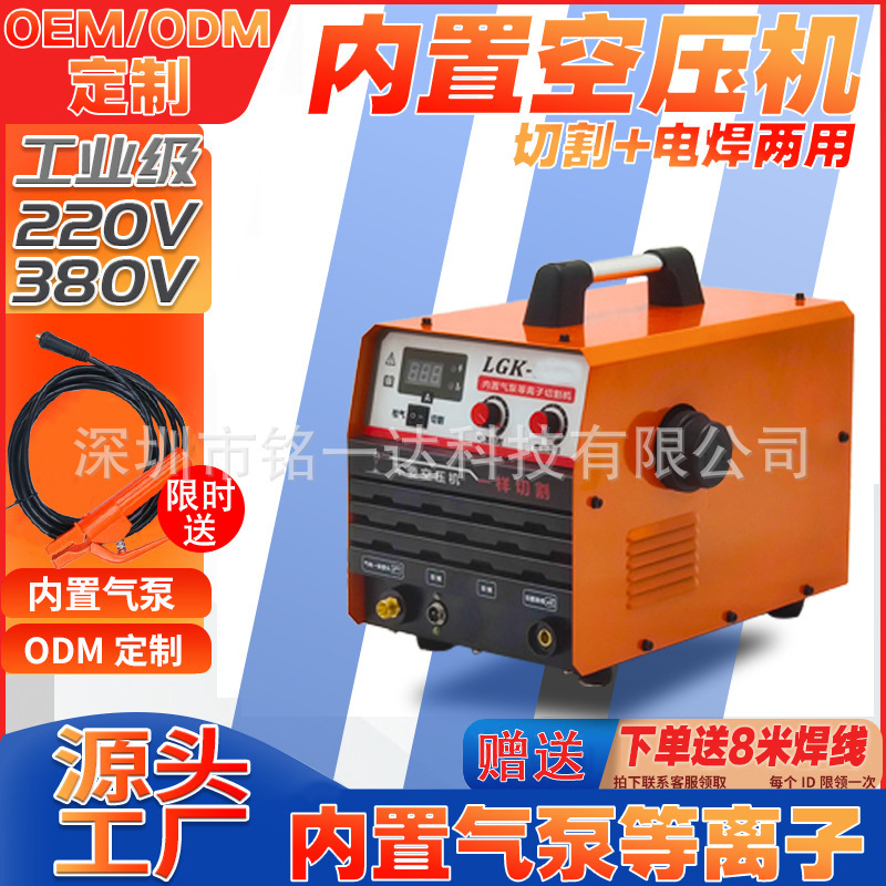 Plasma cutter in-house air pump unit 220 V380 V Industrial welding