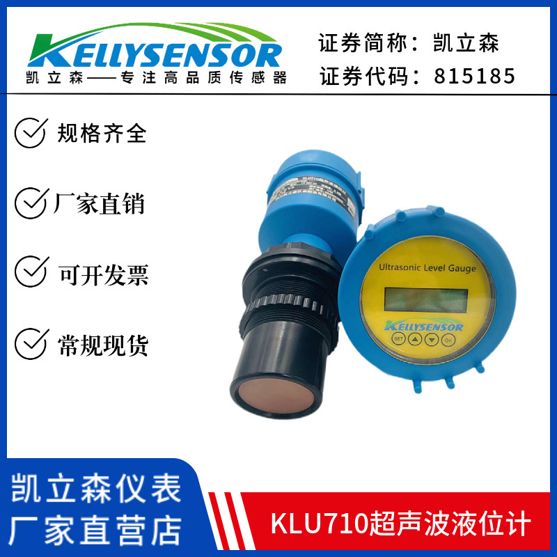 KLU710 Ultrasonic Water Level Scheme Preservative Watershed Watershed Watershed Test