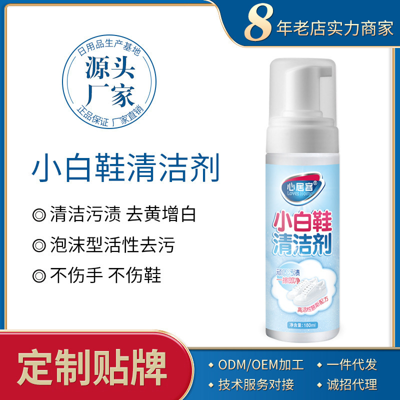 The factory provides a white hysteria without water and a sneaker to clean the customer's foam.